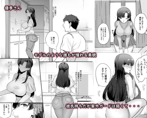 エロすぎる同居人～ドスケベ姉妹と1K同居生活～ [白金庵] | DLsite 同人 - R18