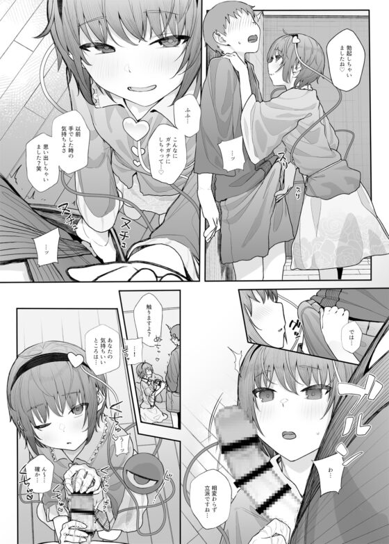 その性癖 見えてますよ?2 [からももたると] | DLsite 同人 - R18