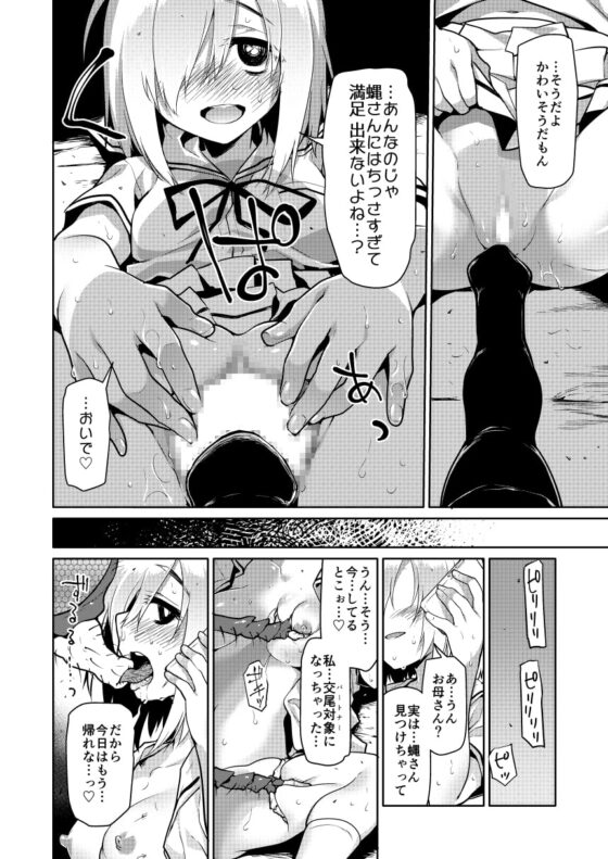 宇宙人の家 [カシノ木] | DLsite 同人 - R18