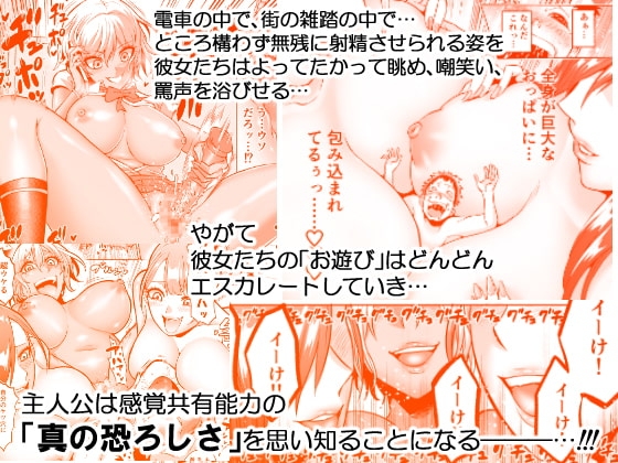 感覚のパラフィリア [looseの同人漫画研究所] | DLsite 同人 - R18