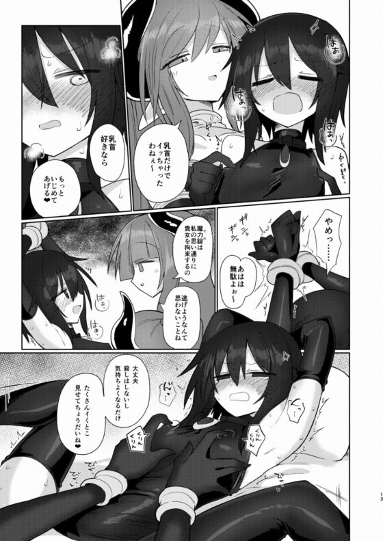 女淫魔だから女冒険者襲うねッ!! [遮断活動] | DLsite 同人 - R18