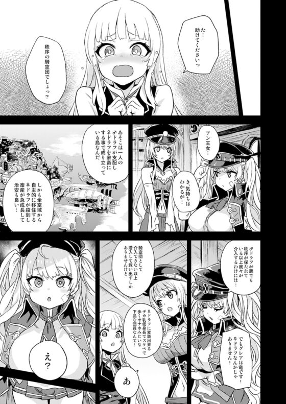 【総集編】BOTTOM of the SKY [Fatalpulse] | DLsite 同人 - R18