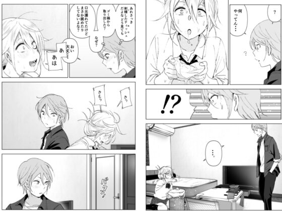 昔は可愛かった [すぺ] | DLsite 同人 - R18