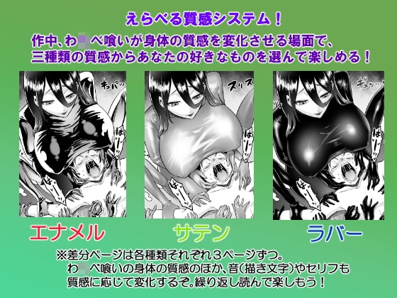 わ〇べ喰い [looseの同人漫画研究所] | DLsite 同人 - R18