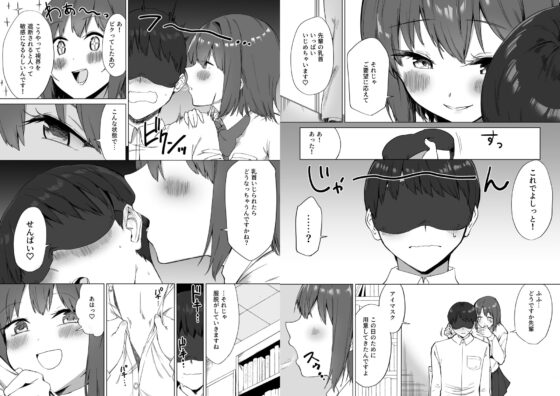 後輩ちゃんのいじわる乳首責め2 [プライドビーンズ] | DLsite 同人 - R18