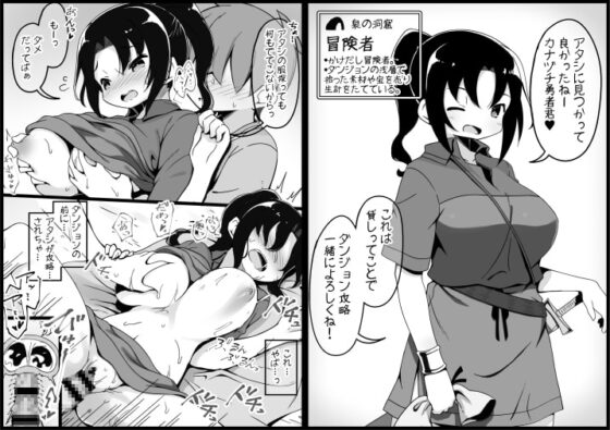 勇者に寛容すぎるファンタジー世界2～続・NPC(モブ)相手中心ショートH漫画集～ [サキュバスの卵(アネスキー)] | DLsite 同人 - R18