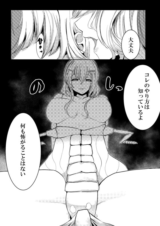 森の奥でおねえちゃんと [曖昧の惑星] | DLsite 同人 - R18