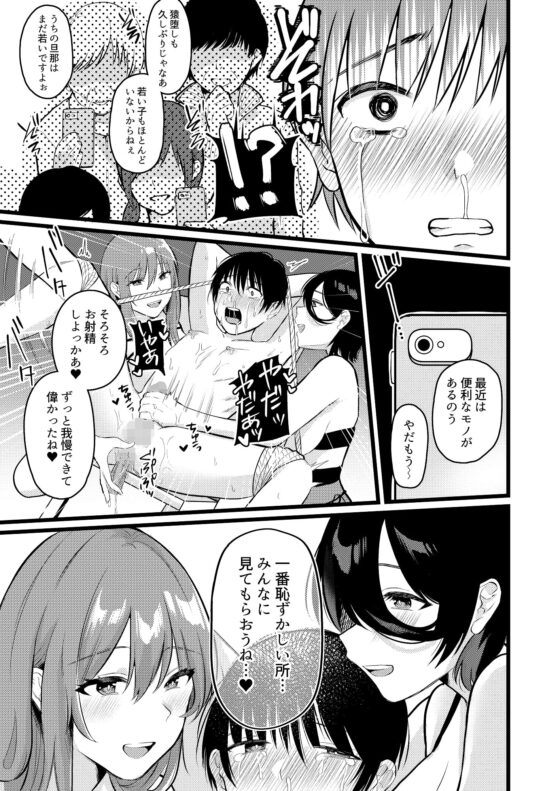 男ヶ猿村～女性上位の村のマゾ化儀式～ [独特のM] | DLsite 同人 - R18