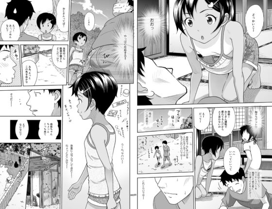 姪っこな少女の絵本〈総集編2〉 [暗中模索] | DLsite 同人 - R18