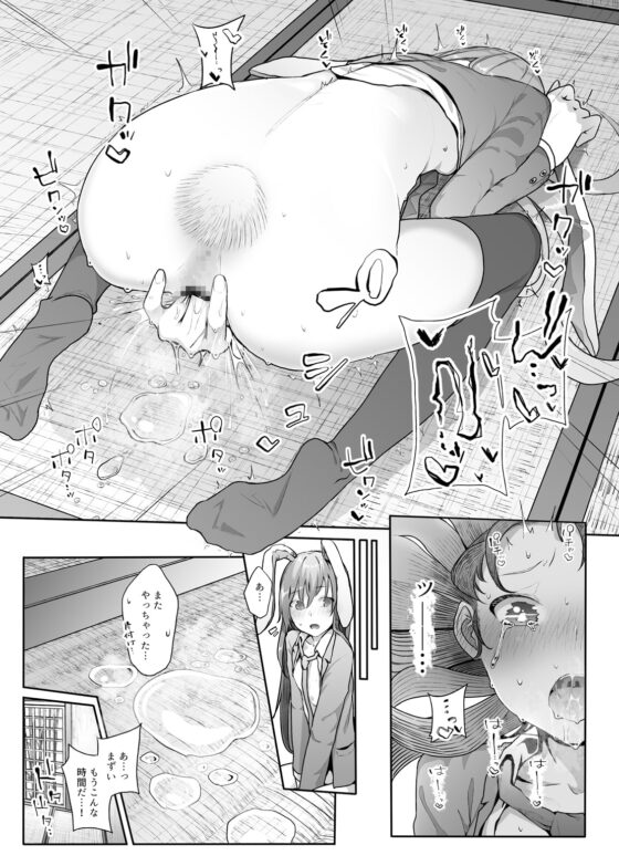 発情兎の夜は永い [からももたると] | DLsite 同人 - R18