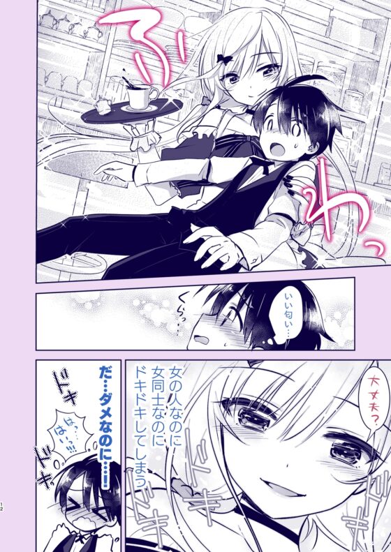 ゆがみら 実は性別逆のふたり [アクアドロップ] | DLsite 同人 - R18