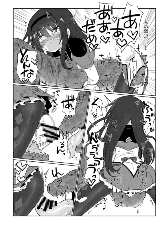 フェラチオザウルス総集編 [遮断活動] | DLsite 同人 - R18