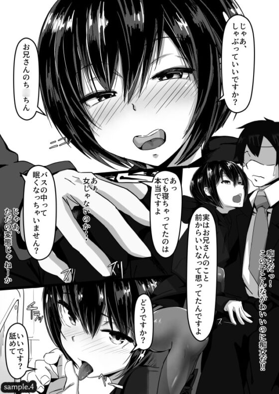 じゃあ、しゃぶっていいですか? [調四季] | DLsite 同人 - R18