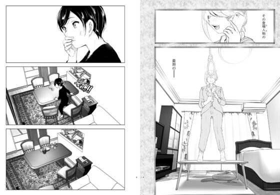 昔は楽しかった [すぺ] | DLsite 同人 - R18