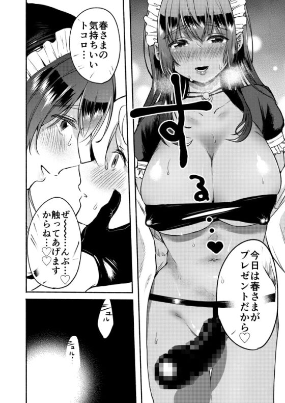 お姉ちゃんと僕の開発性活 総集編 [散る国] | DLsite 同人 - R18