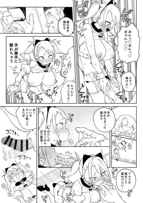 ちんぽ狂い復讐者の末路 [飯食って寝る。] | DLsite 同人 - R18