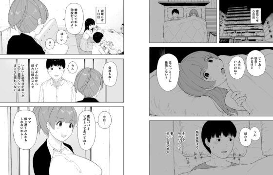 愛妻、同意の上、寝取られ5 ～森口家の母～ [NTロボ] | DLsite 同人 - R18