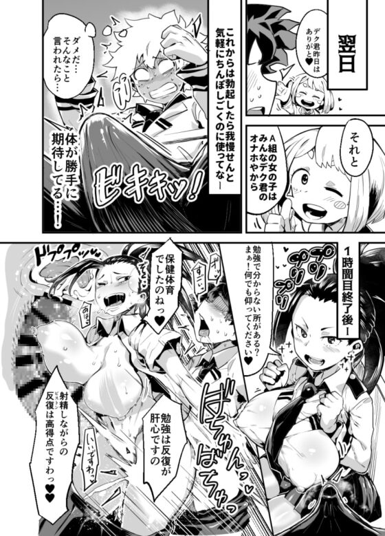 僕と乗っ取りヴィラン膣内射精ミア Vol.2 [スライムイール] | DLsite 同人 - R18