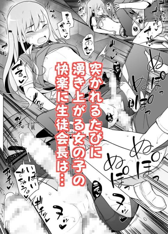 傲慢生徒会長が女装をしたら [ゆるやか島] | DLsite 同人 - R18