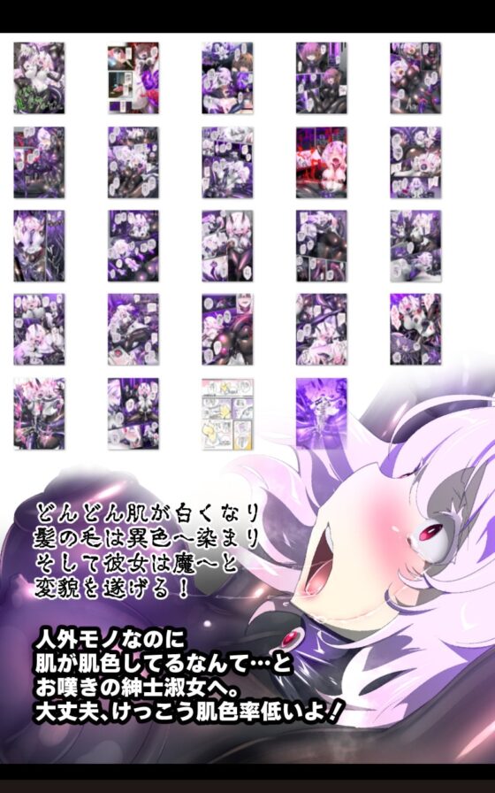 フツウの私がHな人外魔女になっちゃうまんが [やせうまロール] | DLsite 同人 - R18