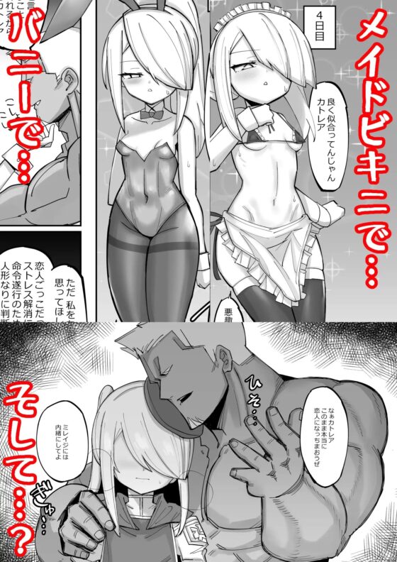 続・クールエリート分身美少女がチンポ一本で人生台無しになっちゃう話 [なまこぷろだくしょん] | DLsite 同人 - R18