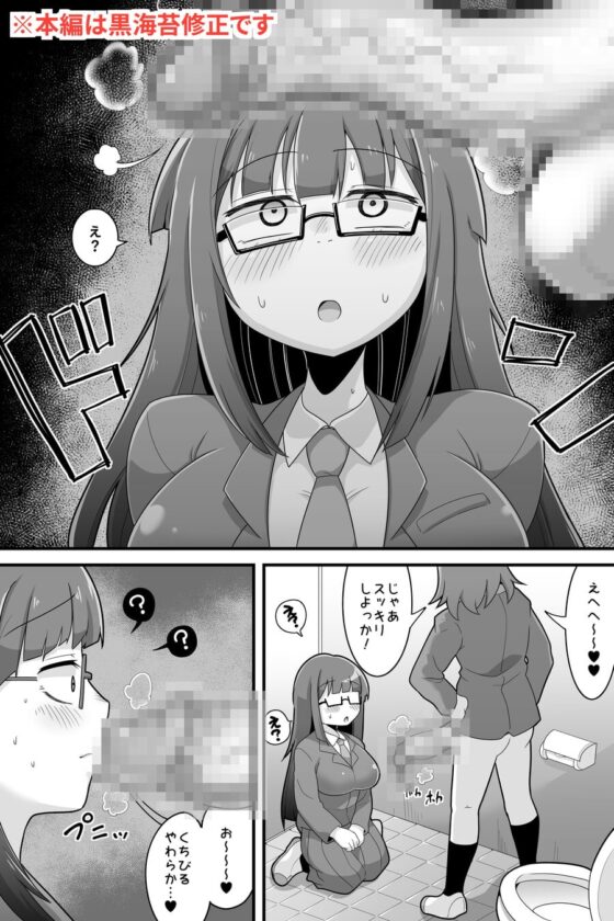 ふたなり でかチンスクールライフ [脱穀機動隊 S.A.C] | DLsite 同人 - R18