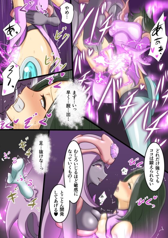 うちの子がえっちな敵と戦って敗北する話 [でゅう] | DLsite 同人 - R18