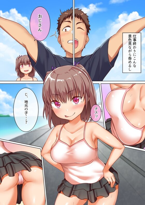 巨乳メスガキたちと真夏の島で種付けし放題な汁だくドスケベリモート性活♪ [かく恋慕] | DLsite 同人 - R18