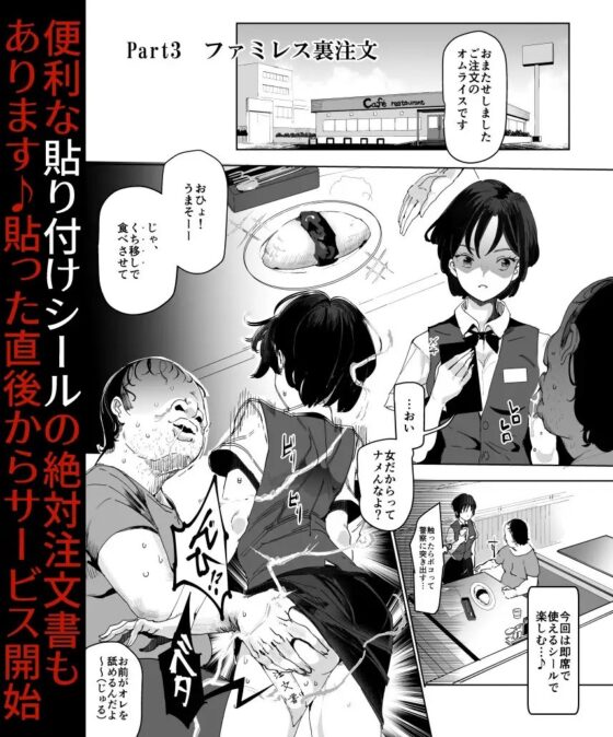 絶対注文風俗 [にゅう工房] | DLsite 同人 - R18