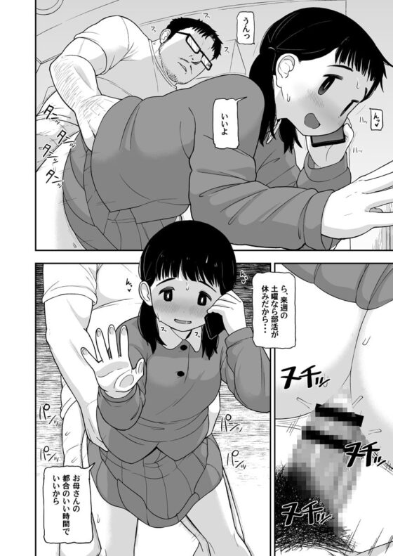 地味な一人娘が妻の代わりにセフレになってくれた話 [テコキッズ] | DLsite 同人 - R18