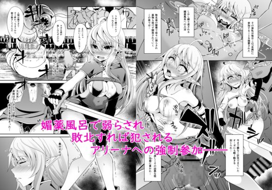 逃亡ELF総集編 [白金堂] | DLsite 同人 - R18