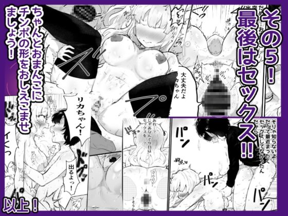 絶対にNTRれない彼女の作り方! [アイリミアーシュ] | DLsite 同人 - R18