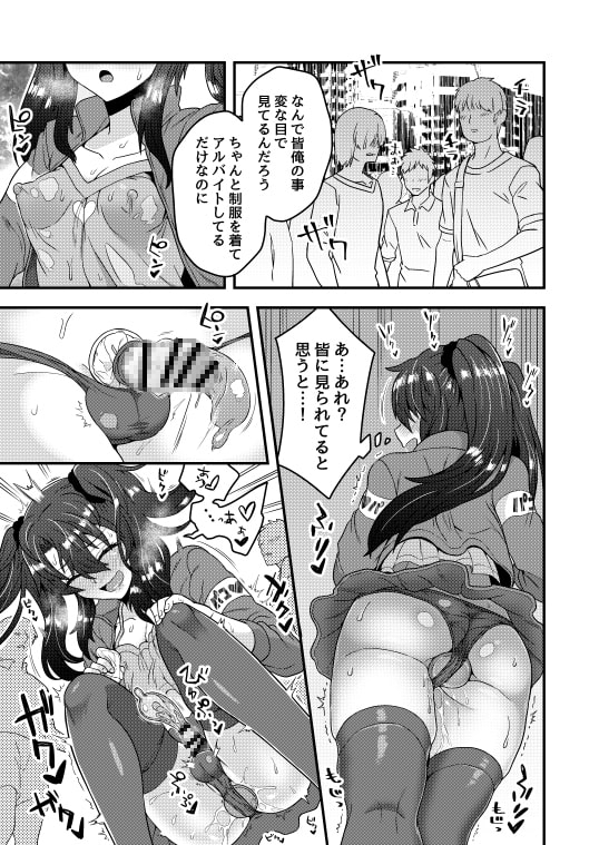 オレが催眠アプリでメスになる訳ないだろ! [おでんでん] | DLsite 同人 - R18