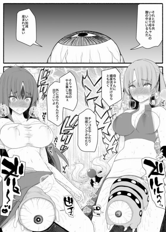 魔法少女vs淫魔生物4 [EsuEsu] | DLsite 同人 - R18