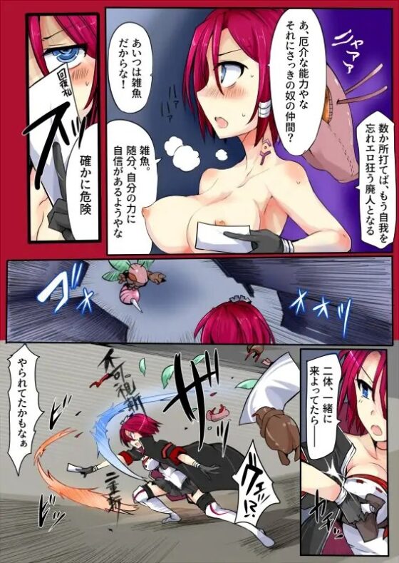 魔術学徒コマリ -vsト・蟲五人衆- [/] | DLsite 同人 - R18