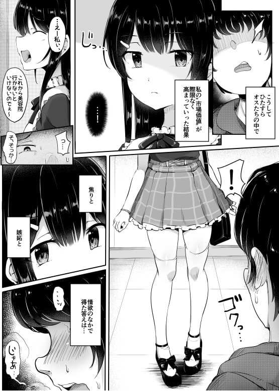 #踏み活 [アトリエマゾ] | DLsite 同人 - R18
