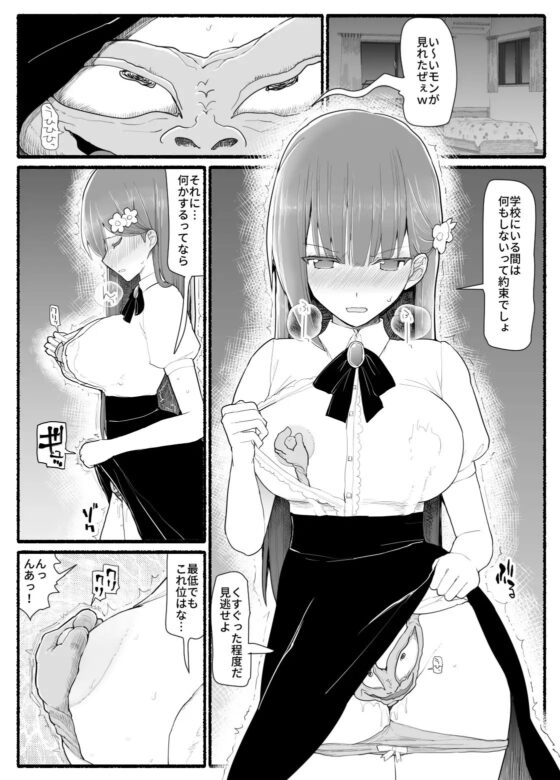 魔法少女vs淫魔生物15 [EsuEsu] | DLsite 同人 - R18
