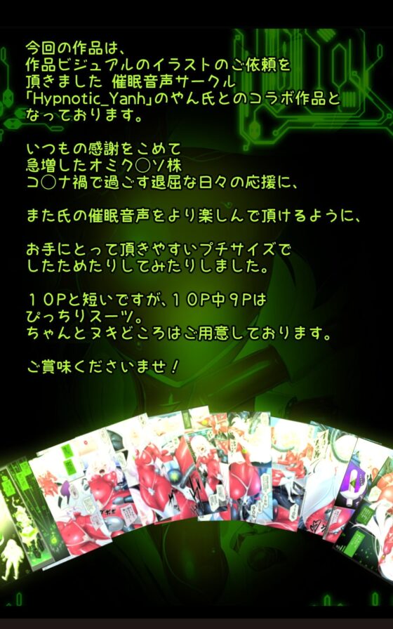 少女のあなたが電脳空間で生体エネルギーを搾り取られるプチまんが [やせうまロール] | DLsite 同人 - R18