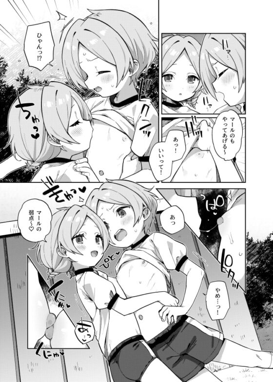 ふたりでふたご [imotare] | DLsite 同人 - R18
