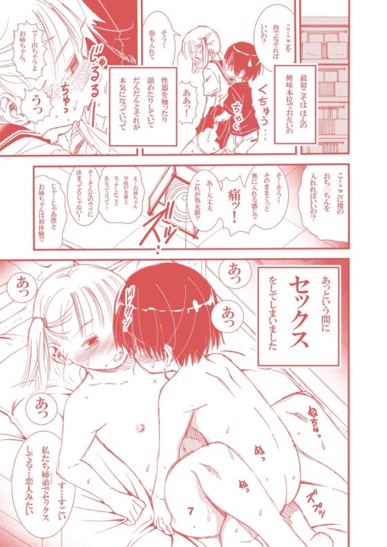 姉と僕と団地と情事 [松山せいじ] | DLsite 同人 - R18