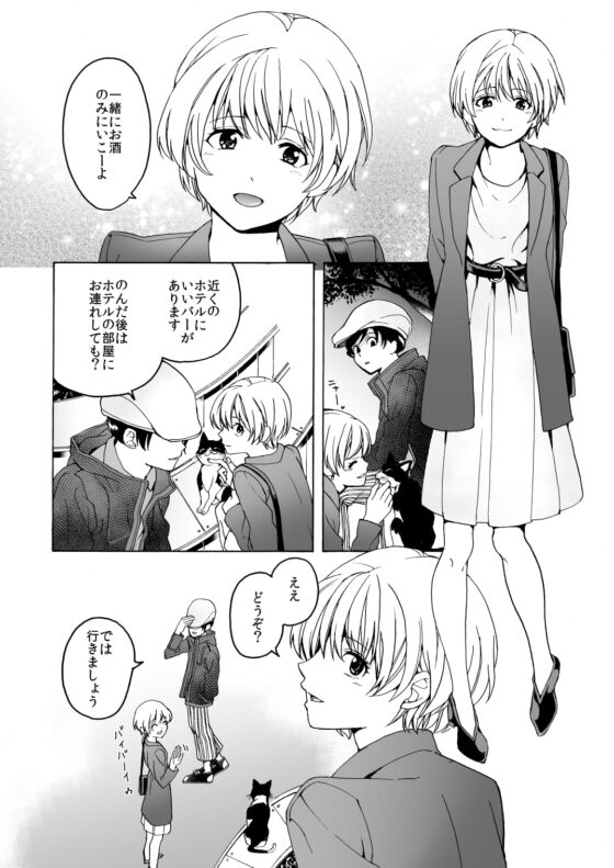iの失踪 [忘失イエスタデイ] | DLsite 同人 - R18