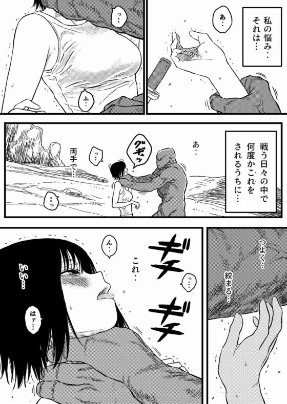 DANGEROUS HABIT 首絞め、窒息、恍惚、そして‥ [Blue Percussion(ブルー・パーカッション)] | DLsite 同人 - R18