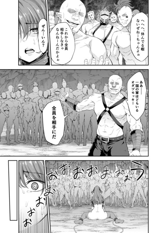 ツン騎士が輪姦穴になって自我を失うまでたった一日 [空想バナナ] | DLsite 同人 - R18