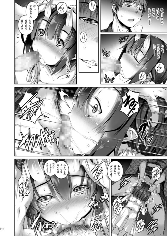 よるもわるいこ-DL特別仕様版- [マゾヒスト・ハイ] | DLsite 同人 - R18