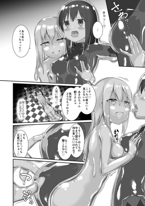 ユメ渡りの女王様 night 7 [チーズ酵母] | DLsite 同人 - R18