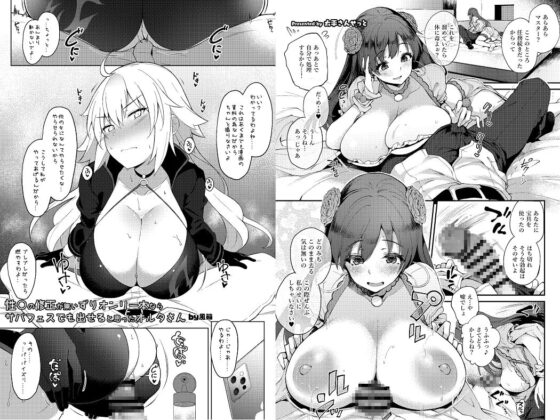 乳挟特異点ズリデア～FGOパイズリ合同～ [角砂糖] | DLsite 同人 - R18