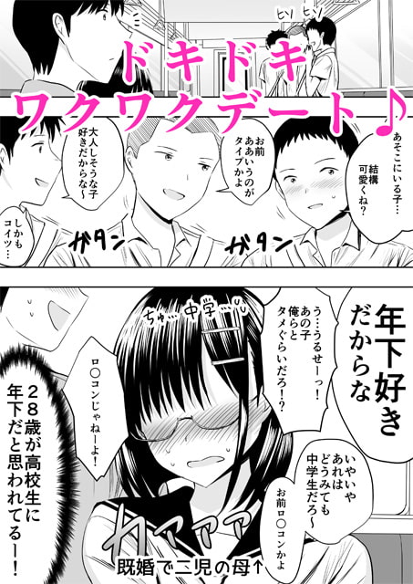 ぼくは今も昔も外村さんが好き。 [泉泉泉] | DLsite 同人 - R18