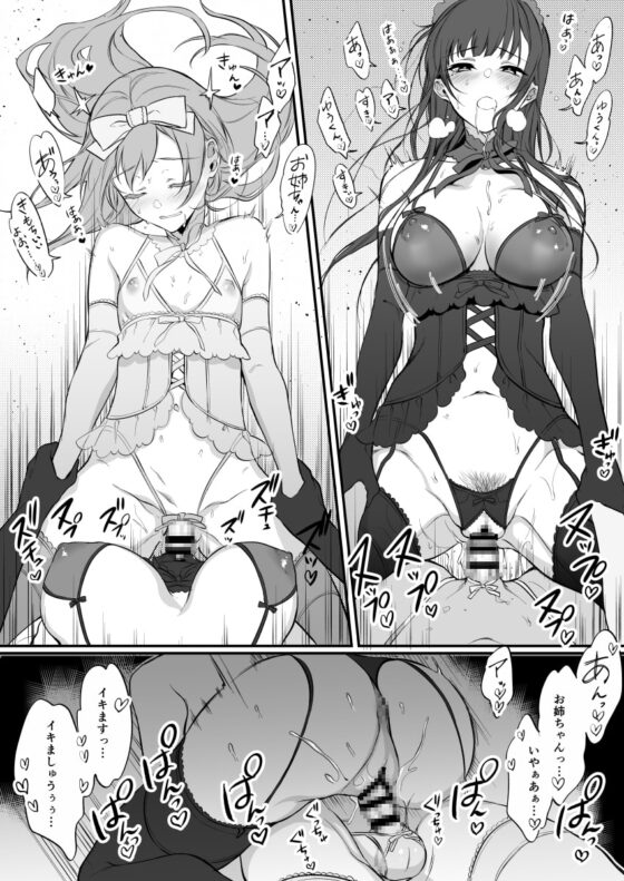 姉なるもの8 [ぽち小屋。] | DLsite 同人 - R18