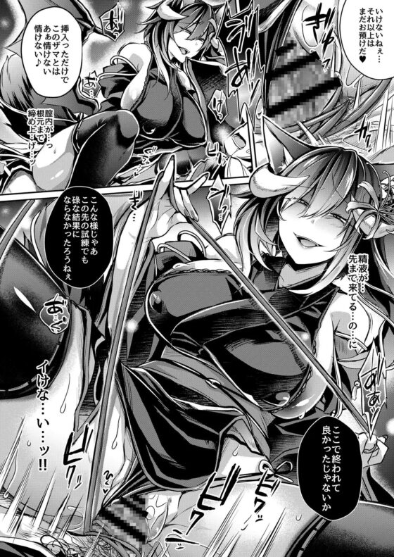 敗者の末路 [ApoCoLotte] | DLsite 同人 - R18