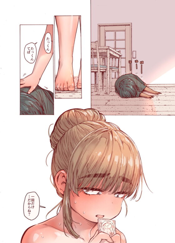 ちょろ姉、脱毛、夏 [きゃらだいん] | DLsite 同人 - R18